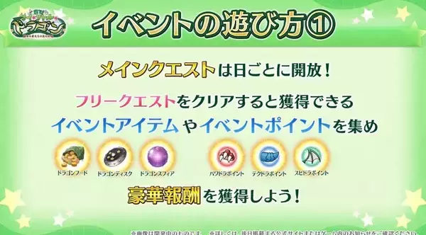 「『FGO』新イベは「ドラゴン育成」!? 選択次第でスキルや姿が変化─「メリュジーヌ」がキュートな概念礼装に！【新イベントまとめ】」の画像