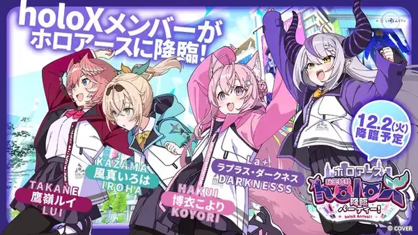 「“元受刑者”を連想させるNPCで炎上の『ホロアース』、「意図して制作された事実はない」と改めて釈明―詳しい経緯や今後の対応も案内」の画像