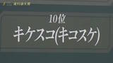 「クラッチさんの「極上」がeスポーツ流行語大賞に決定！表彰式典で発表された上位10ワードと用語解説をお届け【日本eスポーツアワード2025】」の画像11