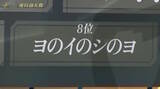 「クラッチさんの「極上」がeスポーツ流行語大賞に決定！表彰式典で発表された上位10ワードと用語解説をお届け【日本eスポーツアワード2025】」の画像9
