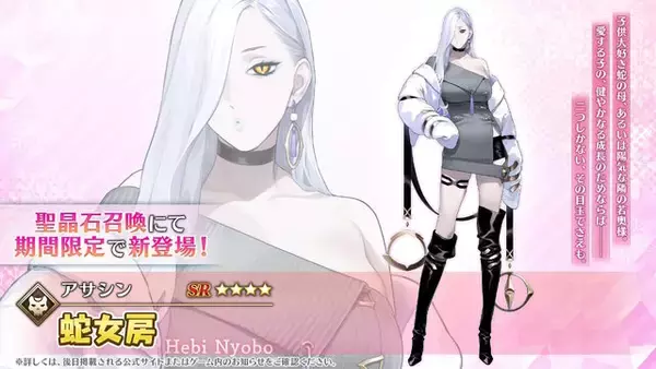 「『FGO』新サーヴァント「花咲翁」「蛇女房」「フローラ」発表！“じじい”を名乗るイケメンや、「おみぃさん」が満を持してプレイアブル化」の画像