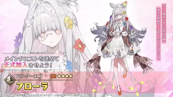 「『FGO』新サーヴァント「花咲翁」「蛇女房」「フローラ」発表！“じじい”を名乗るイケメンや、「おみぃさん」が満を持してプレイアブル化」の画像