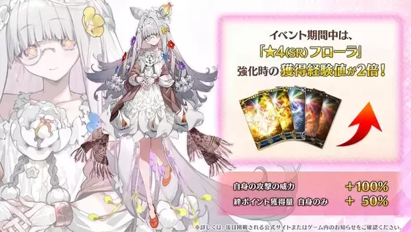 「『FGO』新サーヴァント「花咲翁」「蛇女房」「フローラ」発表！“じじい”を名乗るイケメンや、「おみぃさん」が満を持してプレイアブル化」の画像