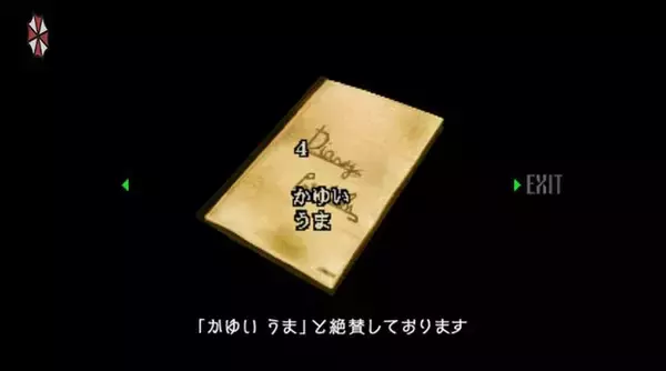 「『バイオハザード』日清食品を訴えたアンブレラ社、カップヌードルで“アンブレラヌードル再現レシピ”を開発―社員も「かゆい うま」と絶賛」の画像