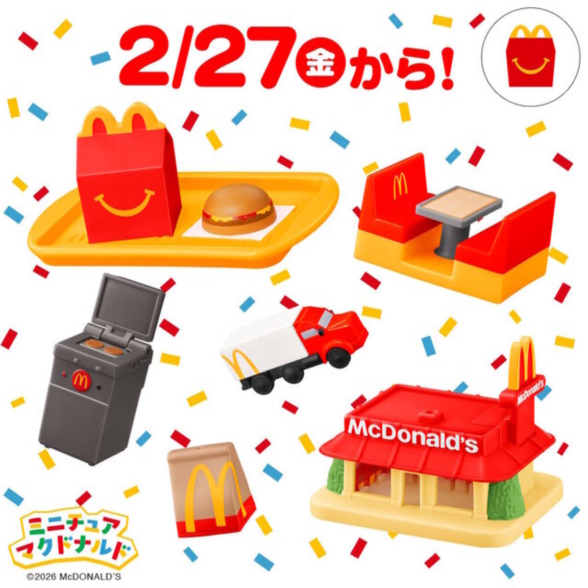 これ大人も欲しくなるやつ！ポテトフライヤー、ハンバーガーなど全18種 