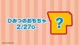 「これ大人も欲しくなるやつ！ポテトフライヤー、ハンバーガーなど全18種の「ミニチュアマクドナルド」ハッピーセットに登場」の画像4