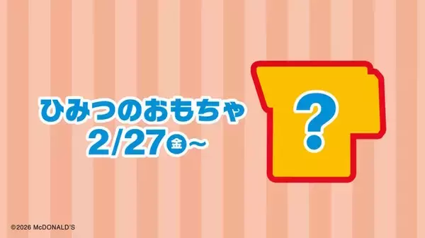 「これ大人も欲しくなるやつ！ポテトフライヤー、ハンバーガーなど全18種の「ミニチュアマクドナルド」ハッピーセットに登場」の画像