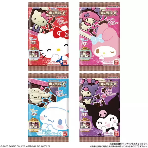 「「サンリオキャラクターズ」のキャラパキがリニューアル！スペシャルデザインも仲間入りした全8種」の画像