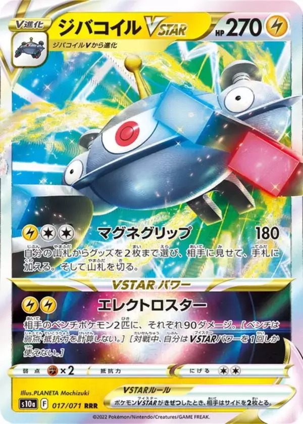 「『ポケカ』新弾「ダークファンタズマ」の収録リスト公開！ジバコイルVSTAR、野盗三姉妹なども登場へ」の画像