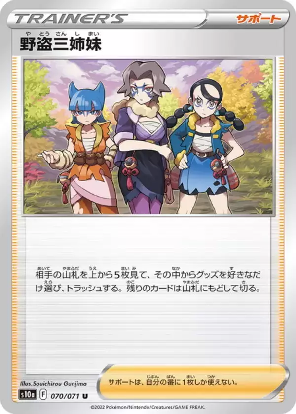 「『ポケカ』新弾「ダークファンタズマ」の収録リスト公開！ジバコイルVSTAR、野盗三姉妹なども登場へ」の画像