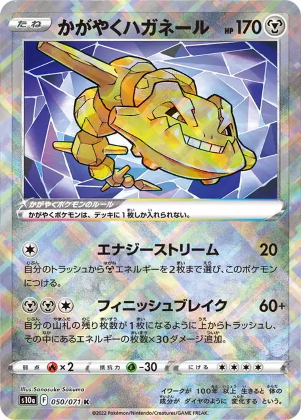 「『ポケカ』新弾「ダークファンタズマ」の収録リスト公開！ジバコイルVSTAR、野盗三姉妹なども登場へ」の画像