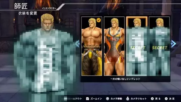 「ラオウ様は“センシティブ”じゃなかった！？ Twitter凍結解除の『Fit Boxing 北斗の拳』、「ポリシー違反は無かった」と報告」の画像