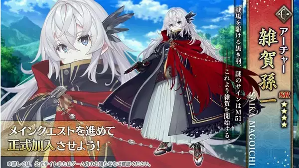 「『FGO』新サーヴァント「武田信玄」「永倉新八」「雑賀孫一」発表！日本の英傑たちが“スーパー五稜郭”に集う」の画像