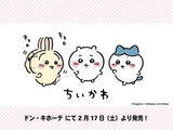 「「ちいかわ」大人アパレルが全国のドンキに登場！お馴染みのトリオや“とうばつおつかれ”の様子をデザインしたパーカー、トレーナーを用意」の画像1