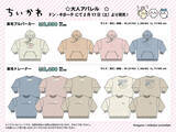 「「ちいかわ」大人アパレルが全国のドンキに登場！お馴染みのトリオや“とうばつおつかれ”の様子をデザインしたパーカー、トレーナーを用意」の画像2