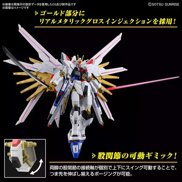 「新作ガンプラ「HG マイティーストライクフリーダムガンダム」5月25日に発売決定！実剣装備の二刀流が痺れるカッコよさ」の画像
