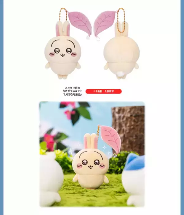 「うさぎ、“オタ活”に目覚める！？「ちいかわ」推しを応援したり、目薬でスッキリしたり…表情が面白い新作マスコット【UPDATE】」の画像