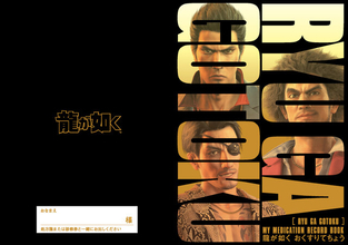 まさかの『龍が如く』コラボ“おくすり”手帳が話題…！春日一番、桐生一馬、真島吾朗の刺青や名言がデザイン