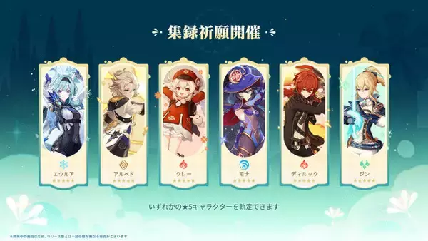 「『原神』Luna Vのイベントは武器でなく、“武器外観”が配布へ―魔女風の法器や、ファルカの二刀流がもらえる特別コンテンツを用意」の画像