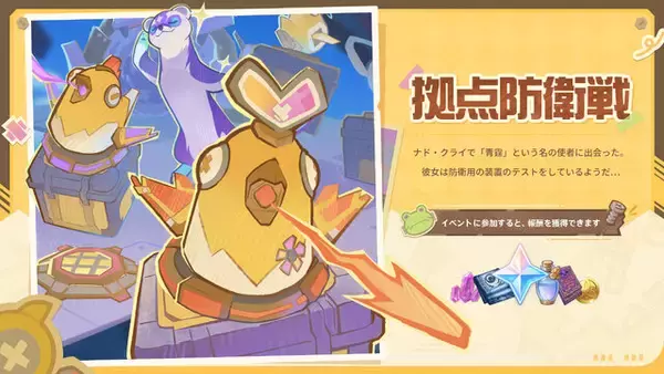 「『原神』Luna Vのイベントは武器でなく、“武器外観”が配布へ―魔女風の法器や、ファルカの二刀流がもらえる特別コンテンツを用意」の画像