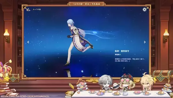 「『原神』Luna Vのイベントは武器でなく、“武器外観”が配布へ―魔女風の法器や、ファルカの二刀流がもらえる特別コンテンツを用意」の画像