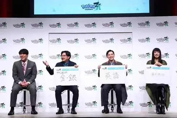 「吉沢亮さん、池田エライザさん、オズワルドが四つ巴のポケモン対決！『ポケモンレジェンズZ-A』ミアレシティやメガシンカにちなんだトークショーなど実施の、発売記念イベントレポート」の画像