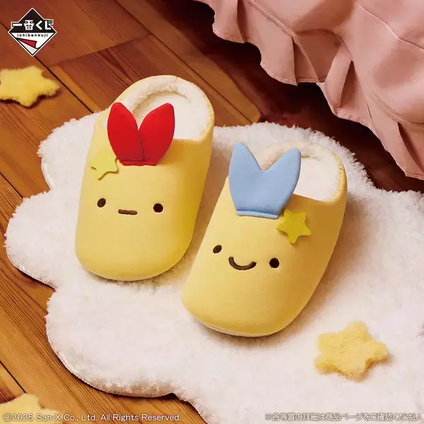 「「すみっコぐらし」新作一番くじに癒される！優しく照らす「えびふらいのしっぽ」ら3人のルームライトが可愛い」の画像