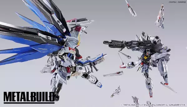 「METAL BUILD「フリーダムガンダム CONCEPT 2」が魂ストア・魂スポットで当日抽選販売！応募期間は“1時間”と事前準備必須」の画像
