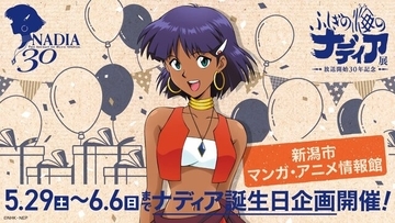 あなたの「褐色ヒロイン」のきっかけは誰？そのルーツを探ったら、“伝説のNHKアニメ”に辿り着いた！