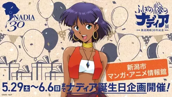 あなたの「褐色ヒロイン」のきっかけは誰？そのルーツを探ったら、“伝説のNHKアニメ”に辿り着いた！