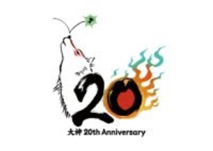 『大神』シリーズ初の公式コンサートが開催決定！演奏曲は全て近藤嶺氏が編曲ー20周年記念の特設サイトもオープン