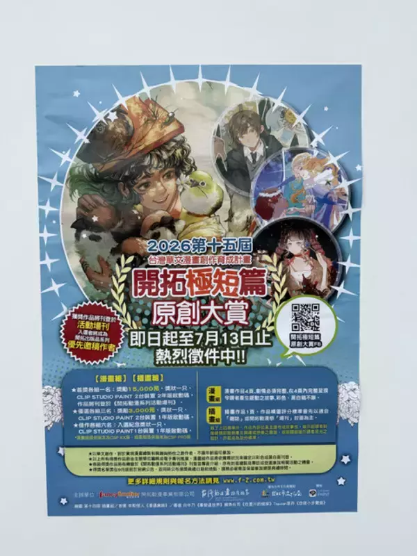 「【コスプレ】スタイル抜群のアジア美女たちが台湾に！『FGO』や『NIKKE』、『アズレン』など美脚を引っ提げ集結【写真37枚】」の画像