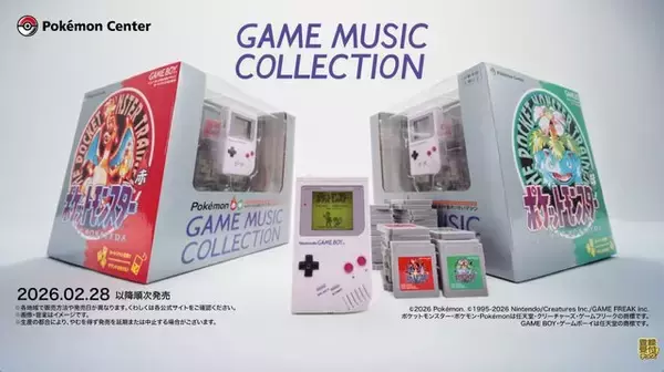 見た目はほぼ「ゲームボーイ」！『ポケモン 赤・緑』の45楽曲が楽しめる「GAME MUSIC COLLECTION」、2月28日以降に順次予約受付を開始