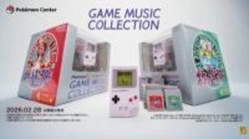 見た目はほぼ「ゲームボーイ」！『ポケモン 赤・緑』の45楽曲が楽しめる「GAME MUSIC COLLECTION」、2月28日以降に順次予約受付を開始