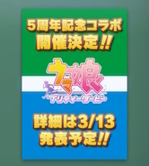ファミリーマートが『ウマ娘』とコラボか？アーモンドアイやステイゴールドらしき“7人のシルエット”で匂わせ