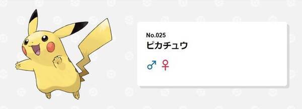 可愛らしい見た目に要注意 見かけによらず危険なポケモン3選 22年2月11日 エキサイトニュース