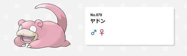 ポケモン シェルダーに秘められた可能性 設定上存在しているはず のポケモン3選 22年2月27日 エキサイトニュース