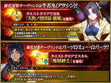 「『FGO』7周年強化クエストの4組目公開！対象は「牛若丸（アサシン）」「バーソロミュー・ロバーツ」」の画像1
