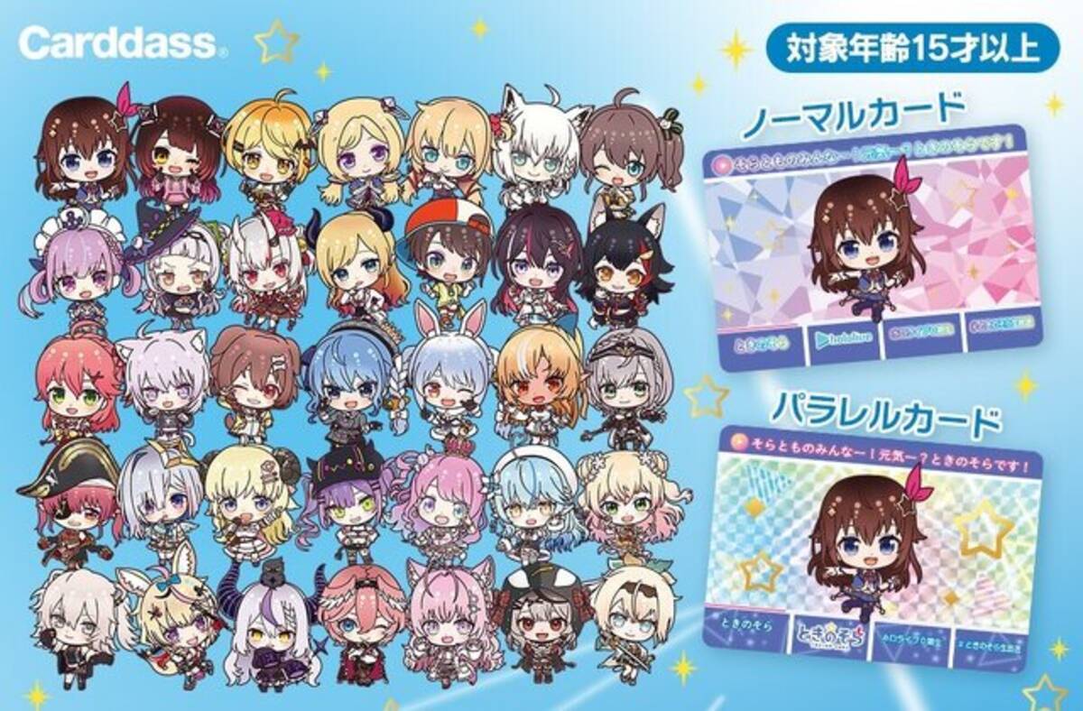 ホロライブカードダス 引退品 けばけばしく