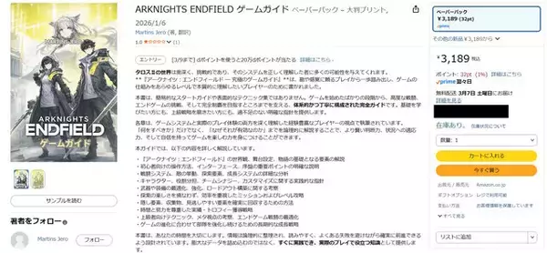 「絶対買っちゃダメ！生成AIらしき「嘘攻略本」が『ぽこ あ ポケモン』などで出現―究極ガイドをうたいつつも、内容は支離滅裂」の画像