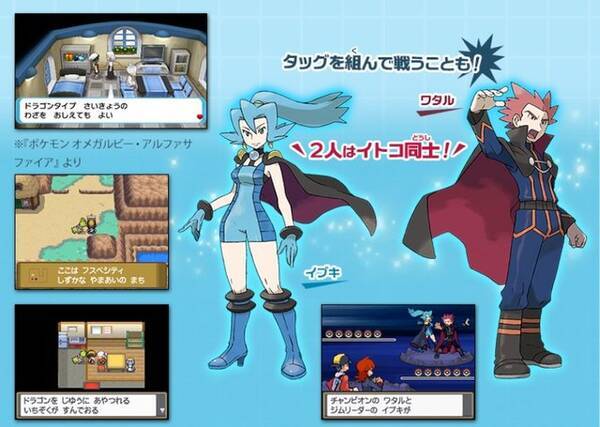 ポケモン ワタルのマントに隠された衝撃のヒミツ 意外に知られていない ドラゴンつかい の正体 22年5月2日 エキサイトニュース