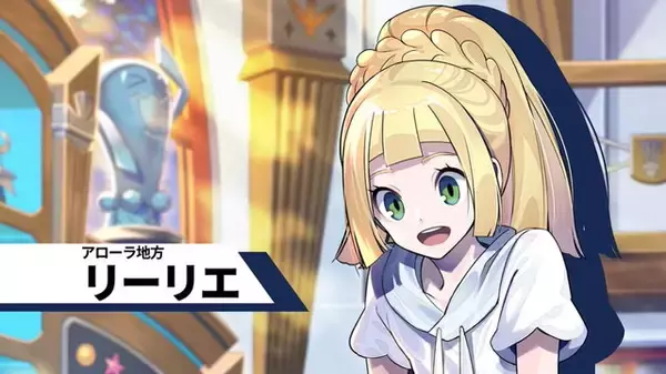 「『ポケモンマスターズ EX』シロナやリーリエ、マリィらと特別な交流を！新要素「トレーナーズサロン」の最新映像公開」の画像