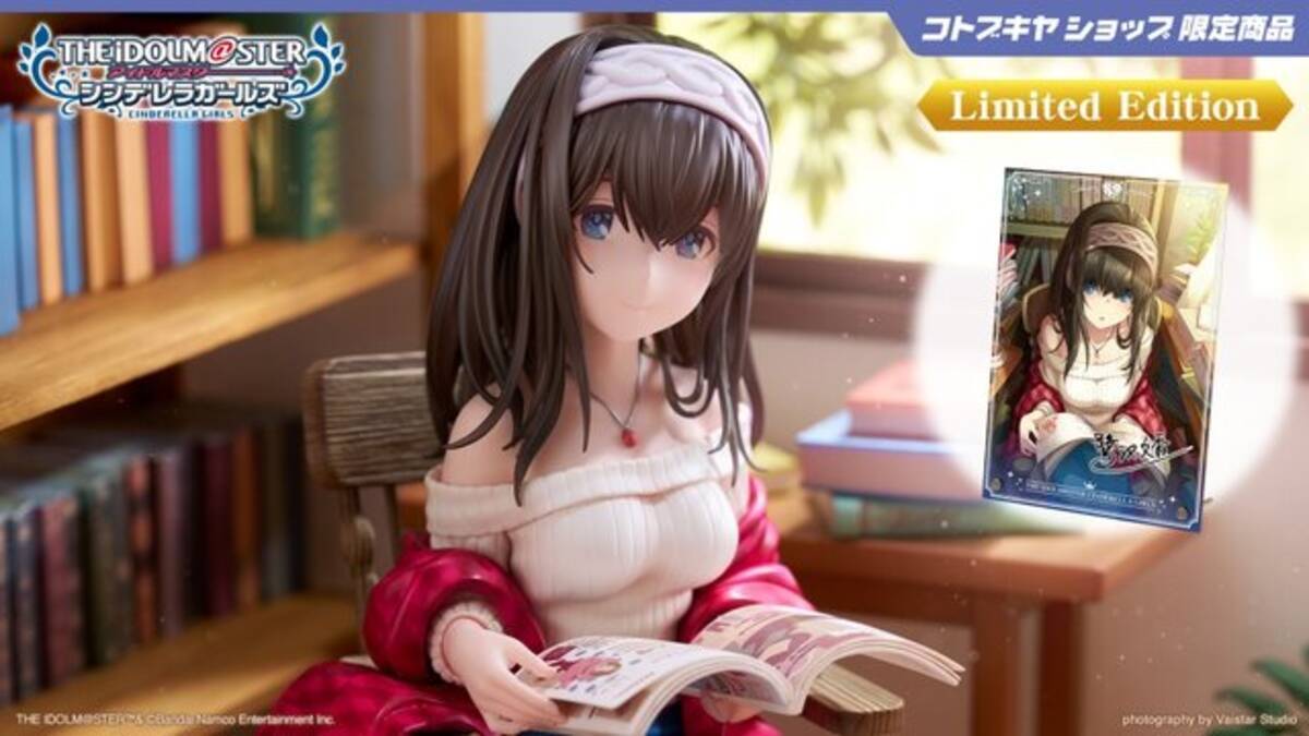 デレマス』より、大胆なオフショルダーニットを着た「鷺沢文香」が立体 