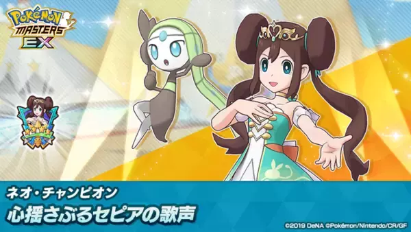 「「初音ミク」と「メイ」が夢の共演！『ポケマスEX』の新イベントを記念し、“可愛さメイっぱい”なお祝いイラスト公開」の画像