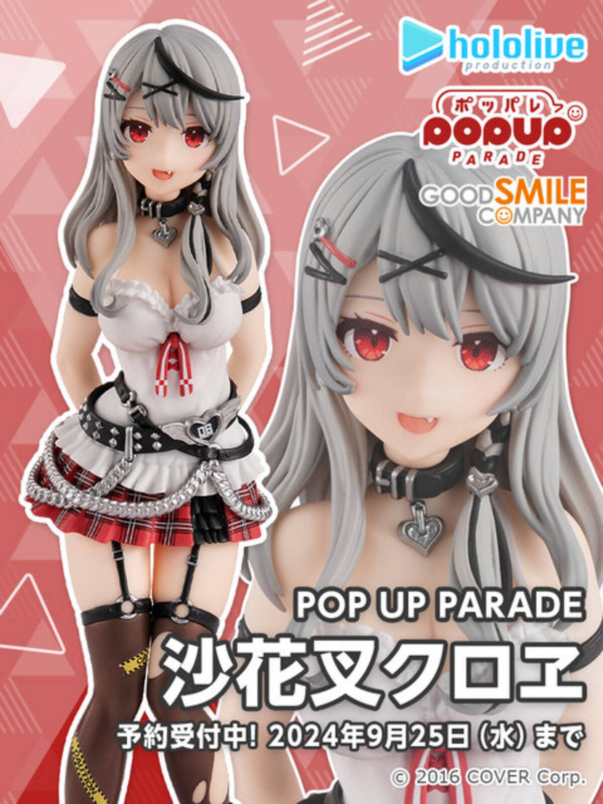フードを外した姿もキュート…！ホロライブ・沙花叉クロヱのフィギュア 