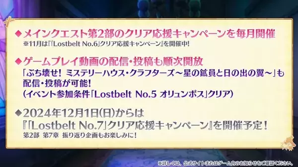 「『FGO』“何度でも交換可能”な「アペンドスキル切り替え」機能を実装！ 新イベントで「ツタンカーメン」や新たな「ゴッホ」が【番組まとめ】」の画像