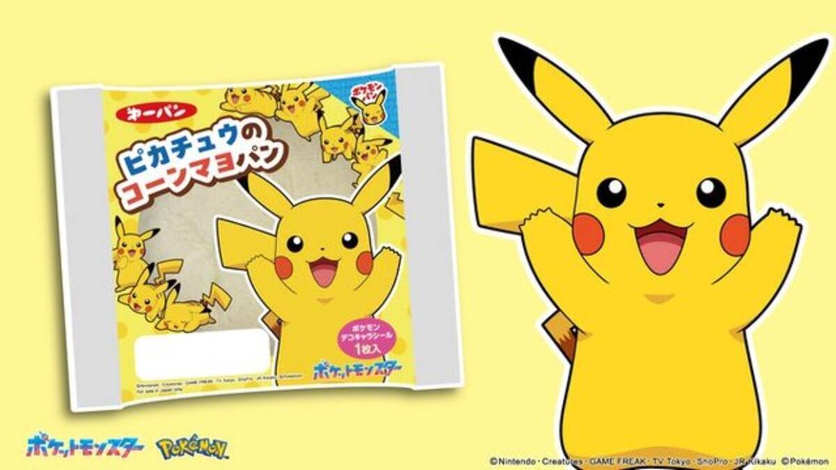 メガミュウツーX・Yをはじめ、“メガシンカ”がズラリ！「ポケモンパン 