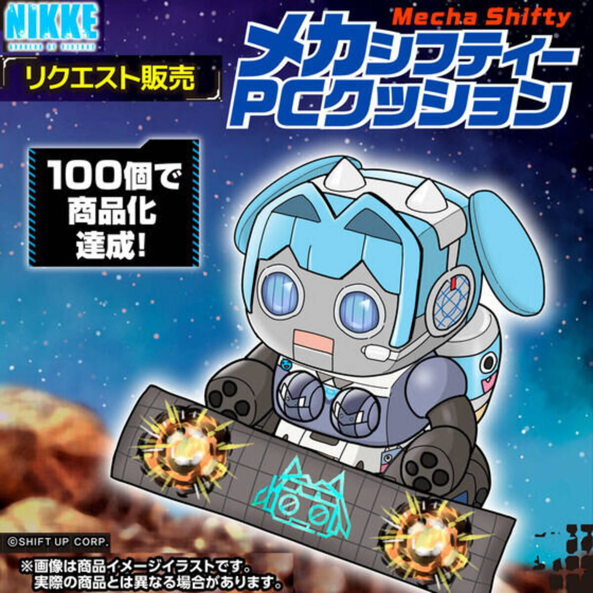 シキカンサマを癒してくれる！？ 『勝利の女神：NIKKE』“メカ 