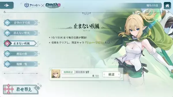 「『アズレン』×「ダンまちV」コラボイベント開催中！ヘスティア、リュー・リオンがコラボ限定着せ替え付きで実装」の画像