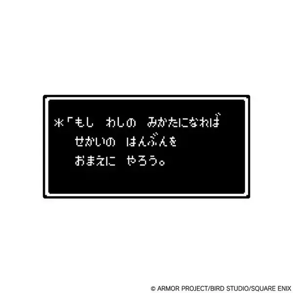 「『ドラクエ』“ロトの伝説”テーマのくじ第2弾がオンラインでも販売決定！「序曲」が流れるスライムめざまし時計など、日常使いしたいアイテム盛りだくさん」の画像